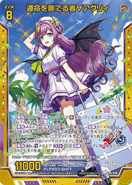 カード検索 ｜ Z/X - Zillions of enemy X - ゼクス公式サイト