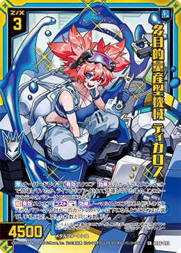 カード検索 ｜ Z/X - Zillions of enemy X - ゼクス公式サイト