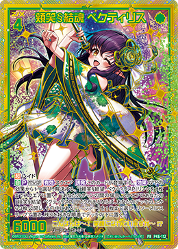 カード検索 ｜ Z/X - Zillions of enemy X - ゼクス公式サイト