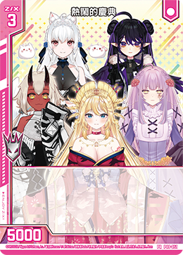 カード検索 ｜ Z/X - Zillions of enemy X - ゼクス公式サイト