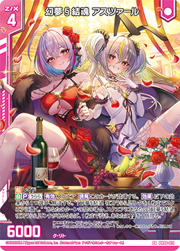 カード検索 ｜ Z/X - Zillions of enemy X - ゼクス公式サイト