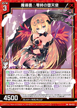 カード検索 ｜ Z/X - Zillions of enemy X - ゼクス公式サイト