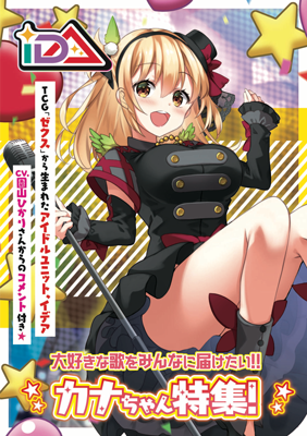 iDA グラビアブック「Let's Go iDA!!!」 ｜ Z/X - Zillions of enemy X