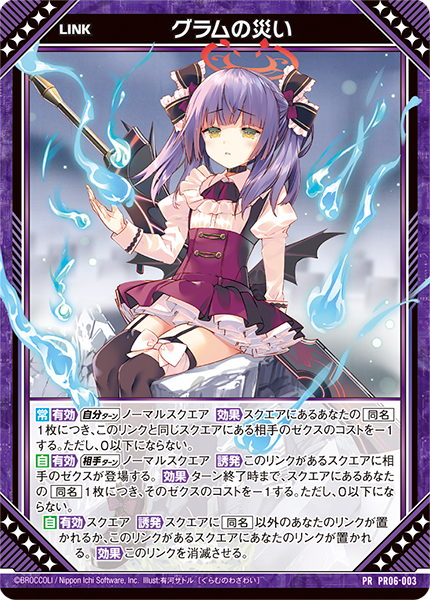 Z/Xを予約してPRカードをもらおう！キャンペーン ネクサス