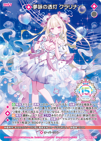 Z/Xを予約してPRカードをもらおう！キャンペーン ｜ Z/X -Zillions of