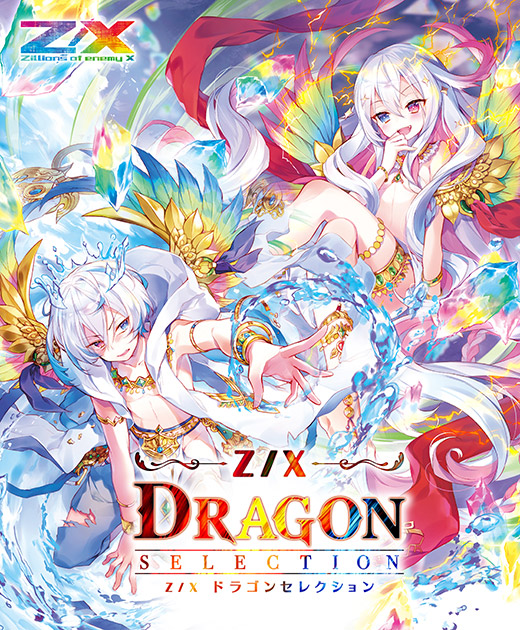 Topics No.0394 ｜ Z/X - Zillions of enemy X - ゼクス公式サイト