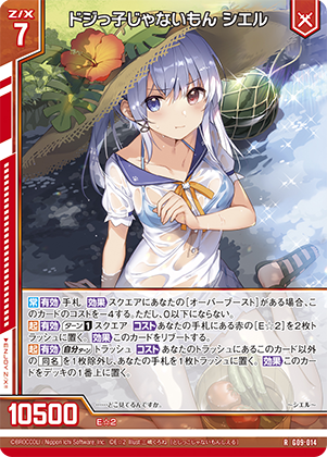 カードガチャ イラストレーターデッキ 三嶋くろね ｜ Z/X - Zillions