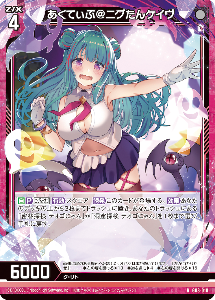 ニグとテオゴのなつやすみ ｜ Z/X - Zillions of enemy X - ゼクス公式