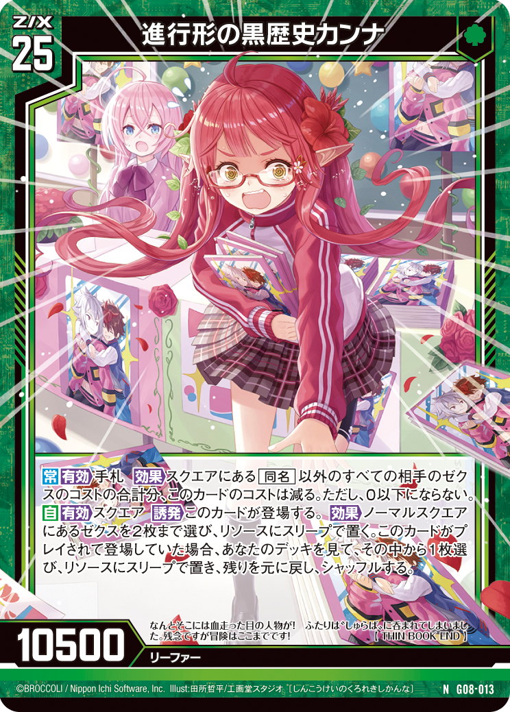 ニグとテオゴのなつやすみ ｜ Z/X - Zillions of enemy X - ゼクス公式