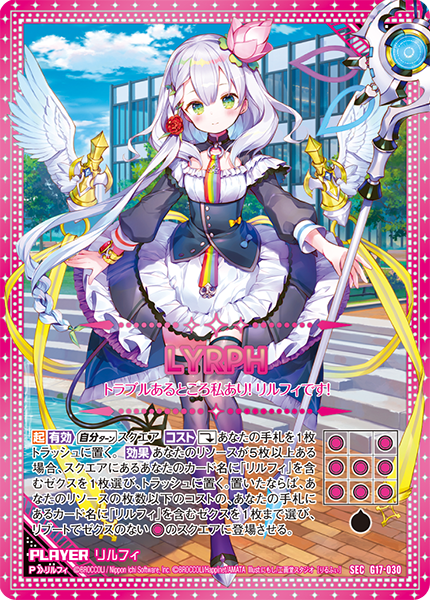 カードガチャ キャラクターデッキ リルフィ ｜ Z/X - Zillions of