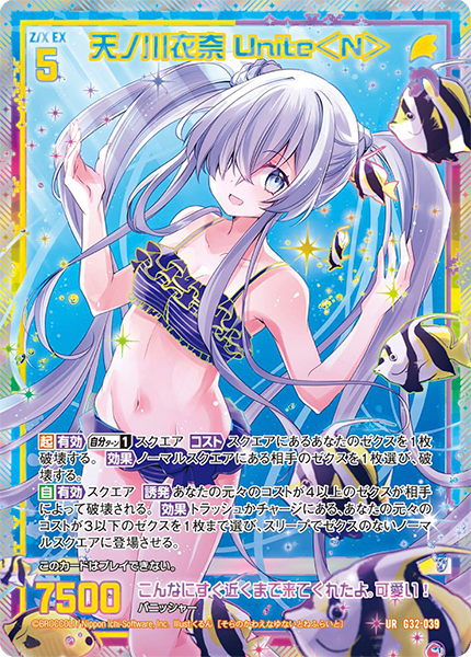 カードガチャ ニューイヤーセレクション2024 ｜ Z/X - Zillions of