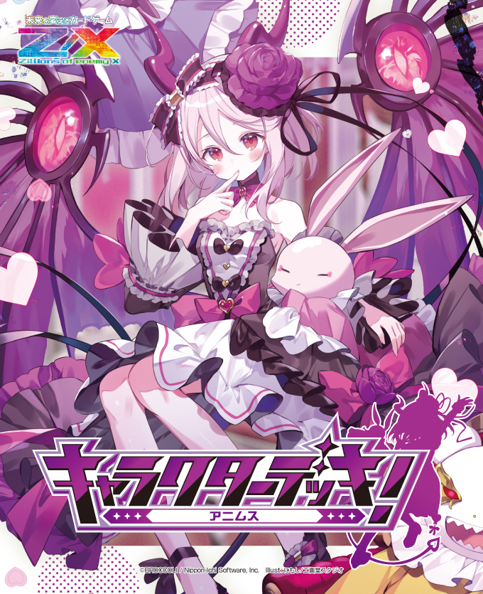 カードガチャ キャラクターデッキ アニムス ｜ Z/X - Zillions of