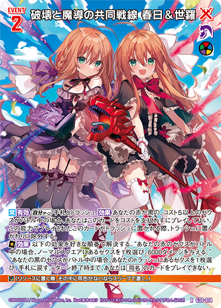 カードガチャ 新春!色紙コレクション2025 ｜ Z/X - Zillions of enemy