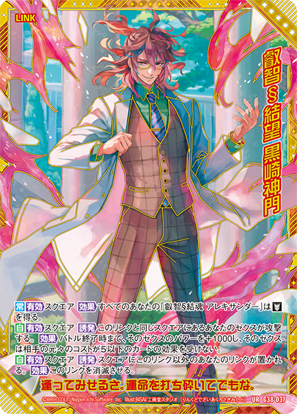 カードガチャ 新春!色紙コレクション2025 ｜ Z/X - Zillions of enemy