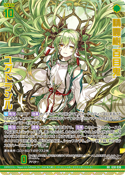 カードガチャ 新春!色紙コレクション2025 ｜ Z/X - Zillions of enemy