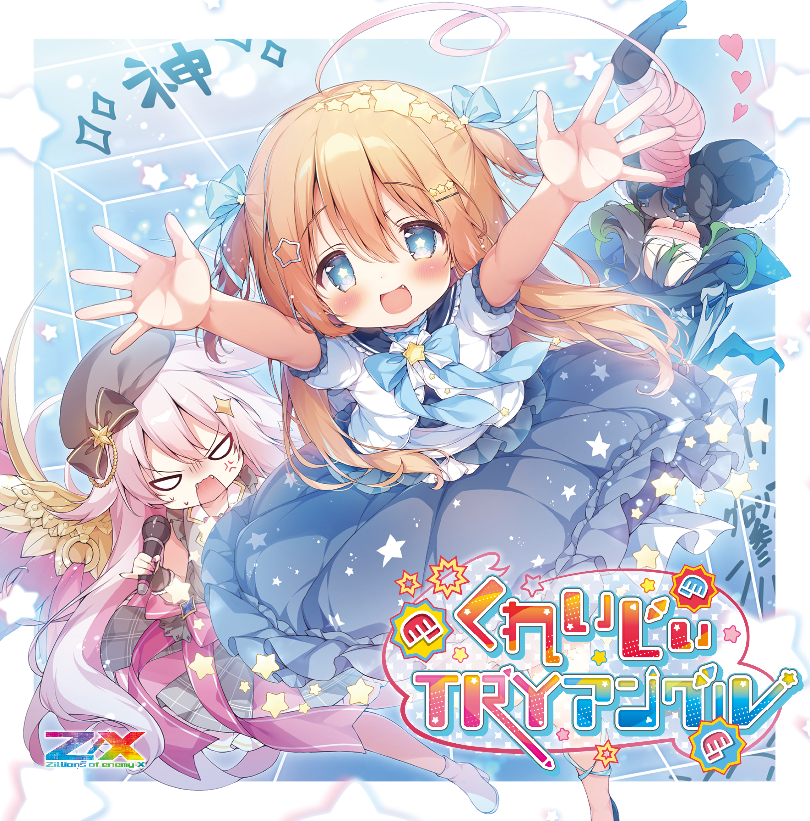 Z/Xグッズ ｜ Z/X - Zillions of enemy X - ゼクス公式サイト