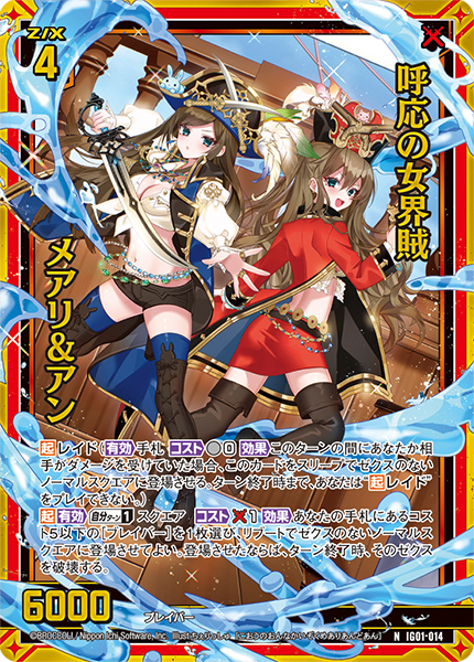 イグニッションパック ユニゾンドライブ ｜ Z/X - Zillions of enemy X