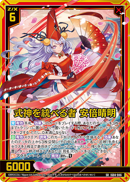 イグニッションパック ユニゾンブレイヴ ｜ Z/X - Zillions of enemy X