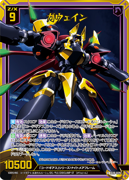 イグニッションパック ジェネレート リベリオン ｜ Z/X - Zillions of