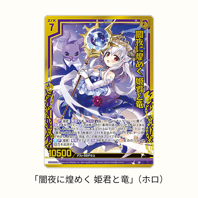 ブースターパック 極点超越編 破天 ワールドオーダー ｜ Z/X