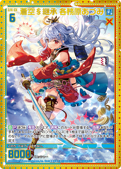 ブースターパック 螺旋輪転編 業風 テンペストリンク ｜ Z/X