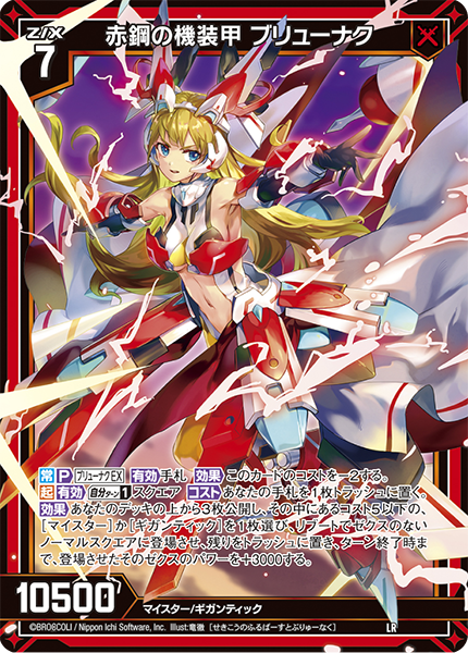 ブースターパック 渾沌竜姫編 未知 ミスティックアーク ｜ Z/X