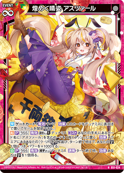 ブースターパック 星火燎原編 爆照！一番星 ｜ Z/X - Zillions of