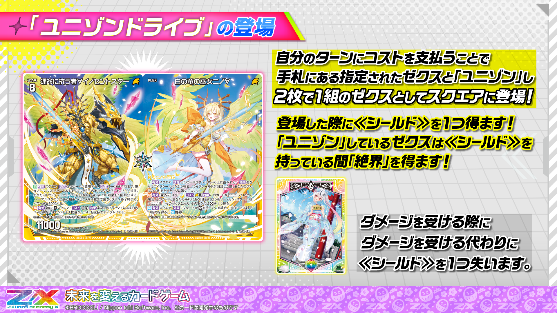 スタートダッシュデッキ ビギニング：エルピス ｜ Z/X - Zillions of