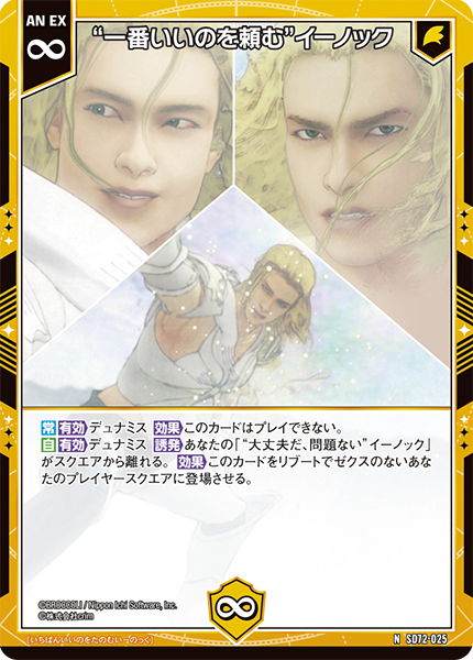 Z/X -Zillions of enemy X- ブロッコリー トレーディングカードゲーム