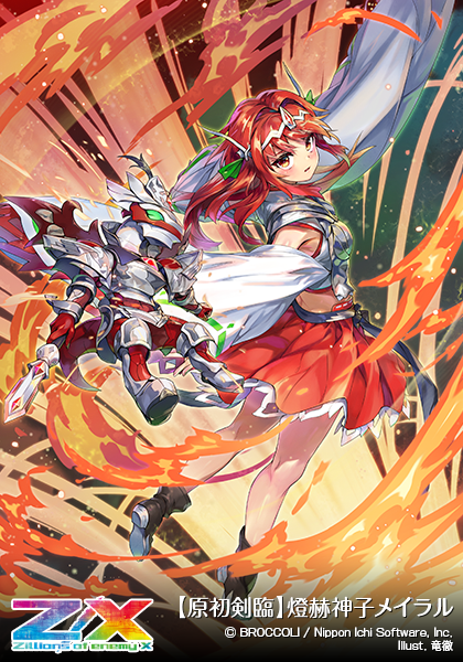 エクストラパック 第16弾 ちび☆ドラ ｜ Z/X - Zillions of enemy X