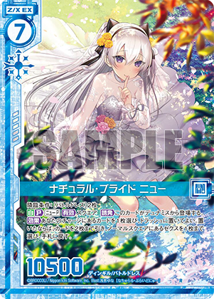 エクストラパック 第17弾 サマーステージ!! ｜ Z/X - Zillions of