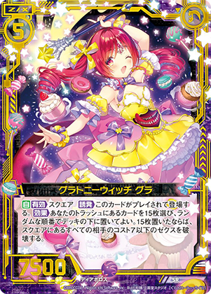 エクストラパック 第19弾 スーパー！オール☆ゼクスターズ ｜ Z/X