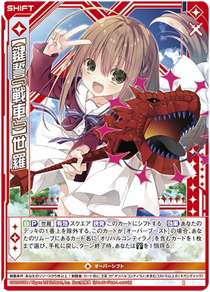 エクストラパック 第31弾 ゼクス伝説 ｜ Z/X - Zillions of enemy X