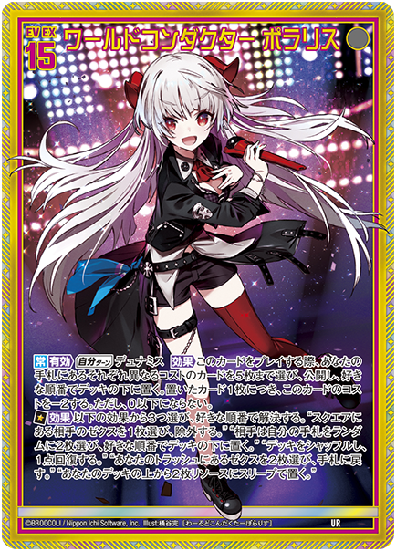 エクストラパック 第31弾 ゼクス伝説 ｜ Z/X - Zillions of enemy X