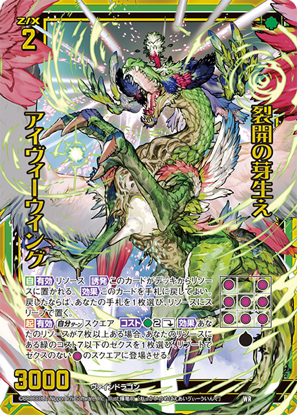 エクストラパック 第34弾 邪竜vs聖竜vs六神竜 ｜ Z/X - Zillions of