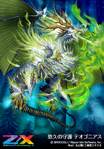 エクストラパック 第34弾 邪竜vs聖竜vs六神竜 ｜ Z/X - Zillions of