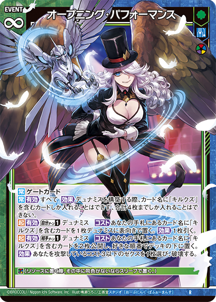 エクストラパック 第39弾 まれびとの宴 ｜ Z/X - Zillions of enemy X