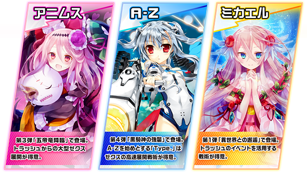 エクストラパック 第23弾 ゼクメモ！ ｜ Z/X - Zillions of enemy X