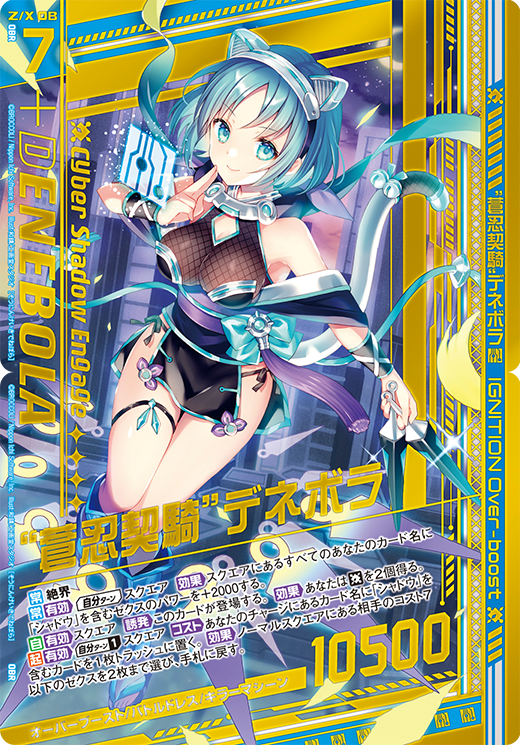 エクストラパック 第24弾 ジェネレーションX ｜ Z/X - Zillions of