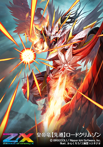 エクストラパック 第27弾 ドラゴンカジノへようこそ！ ｜ Z/X