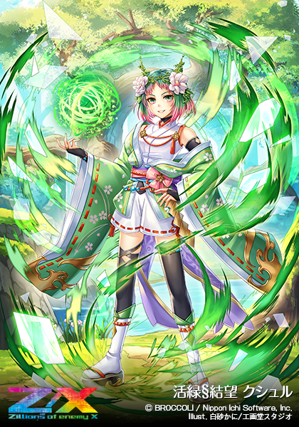 エクストラパック 第40弾 六星竜の箱庭 ｜ Z/X - Zillions of enemy X