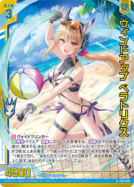 エクストラパック 第48弾 ゼクスプラッシュ♡サマーメモリー ｜ Z/X