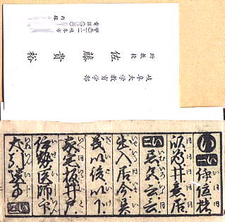 辞書の世界 ～ 19世紀の節用集 ～