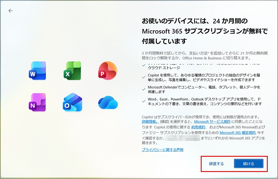 マウスコンピューター FAQ アーカイブページ