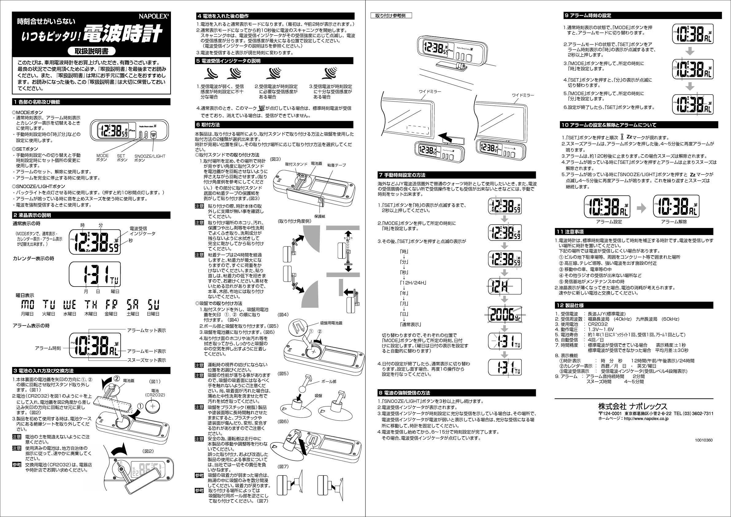 時計・メーター関係