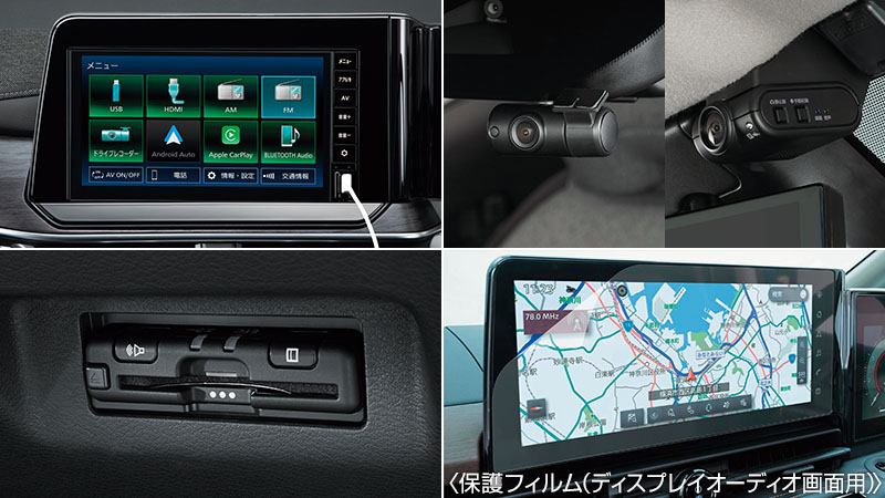 日産：オプショナルパーツ | オーラ【AURA】 | パッケージ | DAレコパック