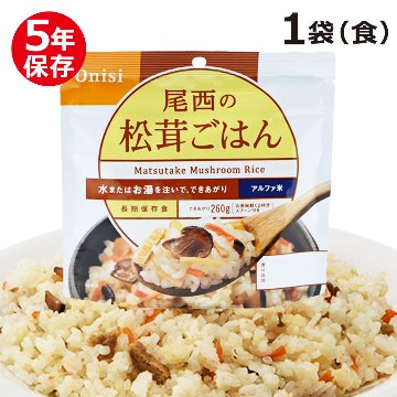アルファ米 尾西の赤飯 個袋タイプ 5年 100g 〔賞味期限：2031年1月