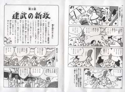 カゴ直利「南北朝の争い」