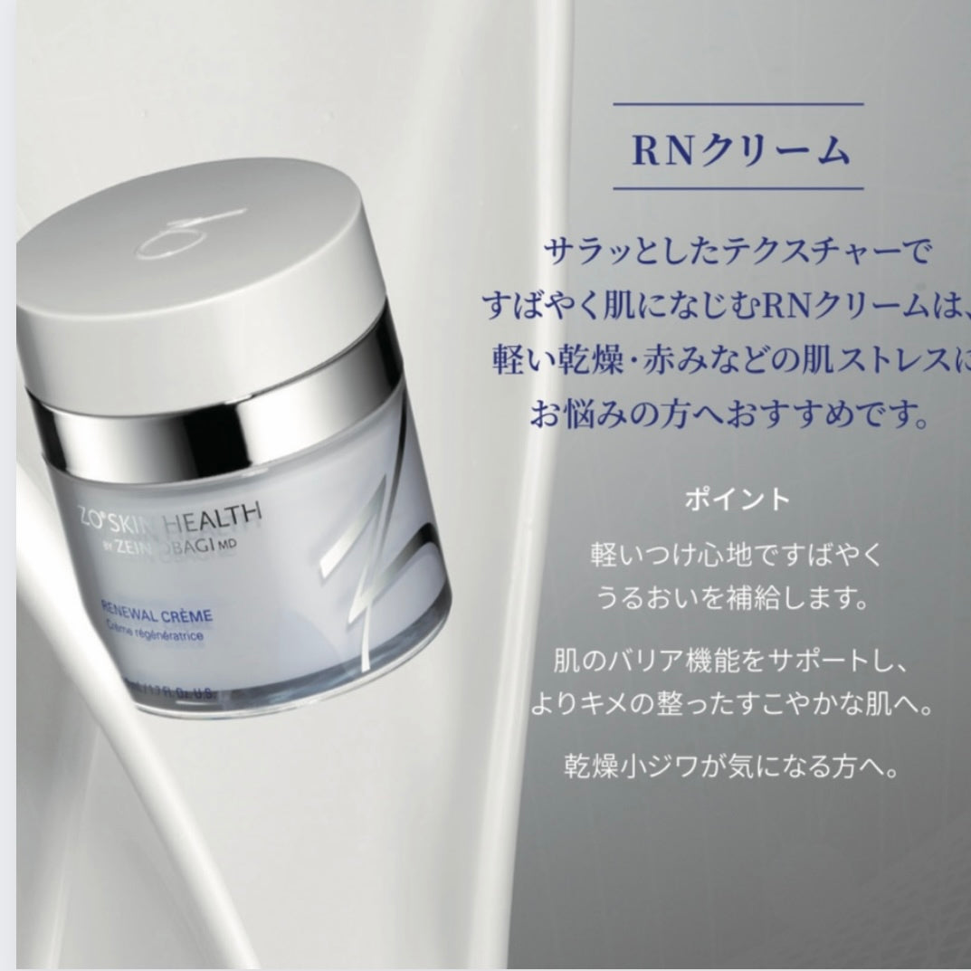 ゼオスキンヘルス RNクリーム 通販 - X CLINIC online