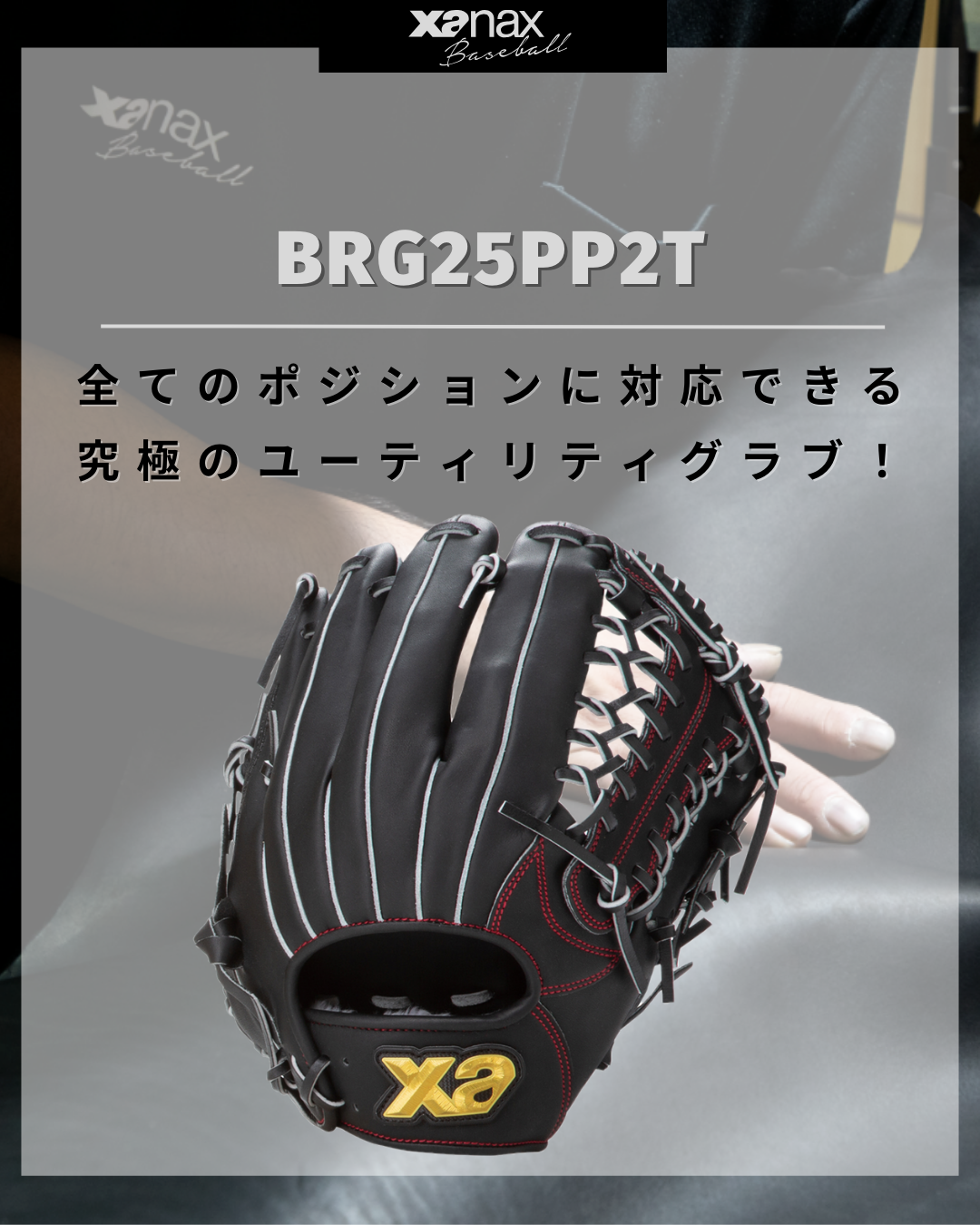 軟式トラスト［ユーティリティライン］（サイズ30.0cm）オールラウンド